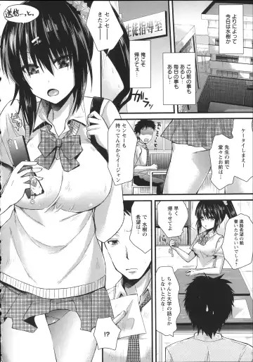 [Aotsu Umihito] Chikan Masochism Fhentai - Page 178