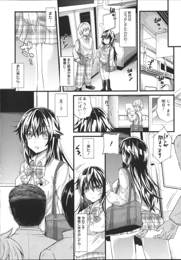 [Aotsu Umihito] Chikan Masochism Fhentai - Page 18