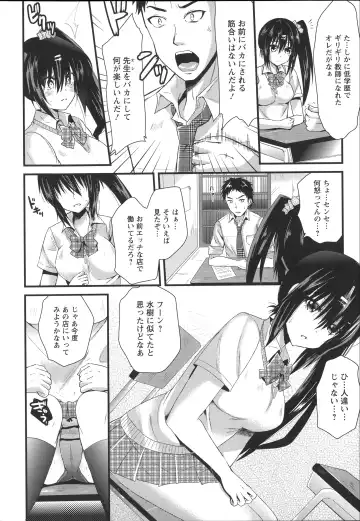 [Aotsu Umihito] Chikan Masochism Fhentai - Page 180