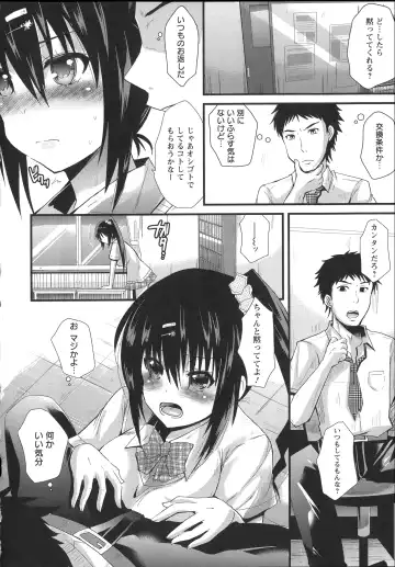 [Aotsu Umihito] Chikan Masochism Fhentai - Page 182