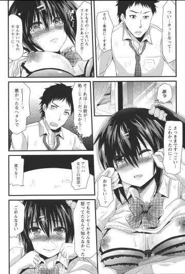 [Aotsu Umihito] Chikan Masochism Fhentai - Page 188