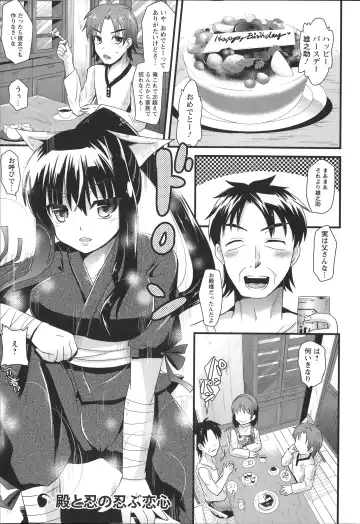 [Aotsu Umihito] Chikan Masochism Fhentai - Page 195