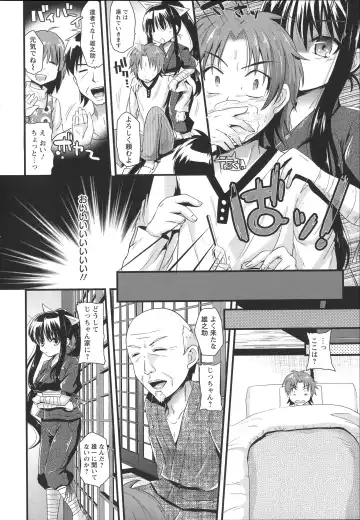 [Aotsu Umihito] Chikan Masochism Fhentai - Page 196