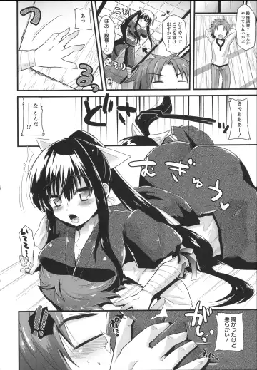 [Aotsu Umihito] Chikan Masochism Fhentai - Page 198