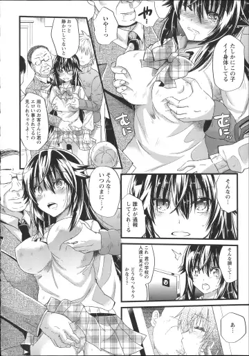 [Aotsu Umihito] Chikan Masochism Fhentai - Page 20