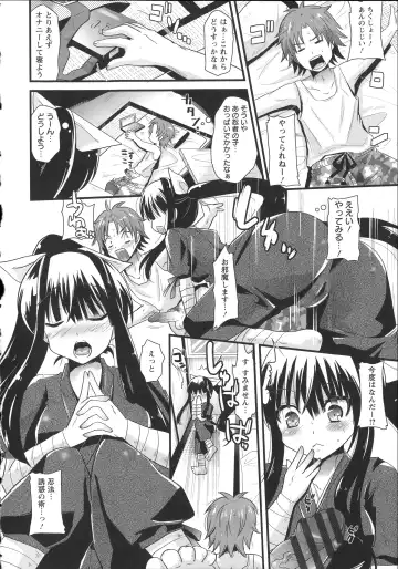 [Aotsu Umihito] Chikan Masochism Fhentai - Page 200