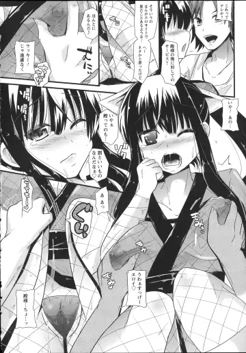 [Aotsu Umihito] Chikan Masochism Fhentai - Page 202