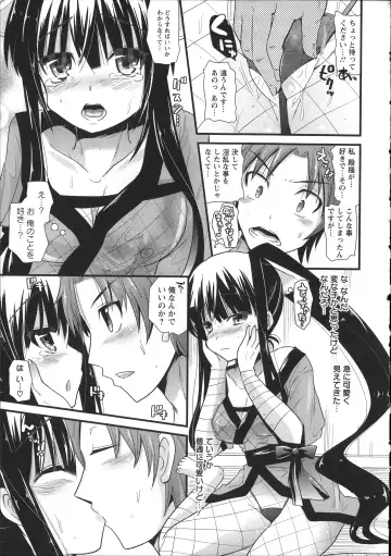 [Aotsu Umihito] Chikan Masochism Fhentai - Page 203