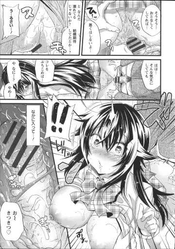 [Aotsu Umihito] Chikan Masochism Fhentai - Page 21