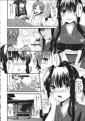 [Aotsu Umihito] Chikan Masochism Fhentai - Page 210