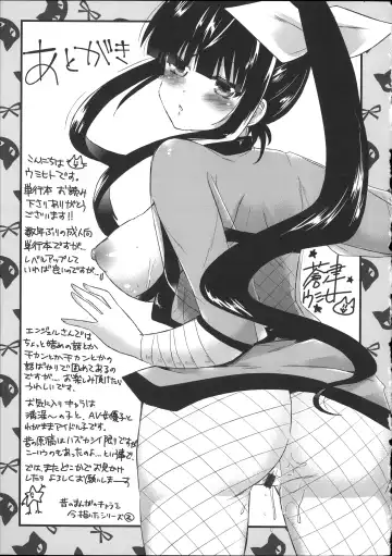[Aotsu Umihito] Chikan Masochism Fhentai - Page 213