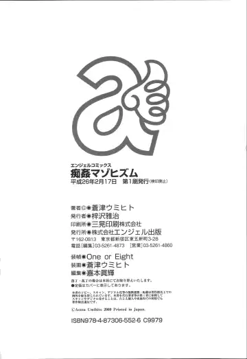 [Aotsu Umihito] Chikan Masochism Fhentai - Page 214