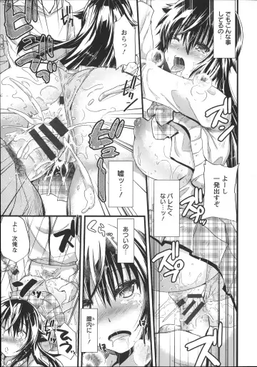 [Aotsu Umihito] Chikan Masochism Fhentai - Page 23