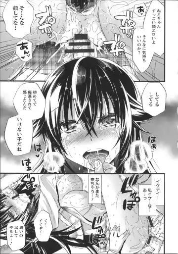 [Aotsu Umihito] Chikan Masochism Fhentai - Page 27