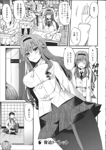 [Aotsu Umihito] Chikan Masochism Fhentai - Page 31