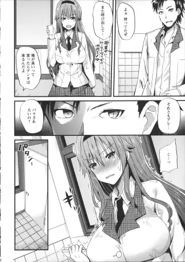 [Aotsu Umihito] Chikan Masochism Fhentai - Page 32