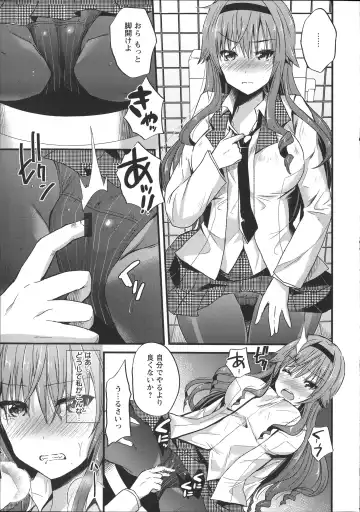 [Aotsu Umihito] Chikan Masochism Fhentai - Page 33