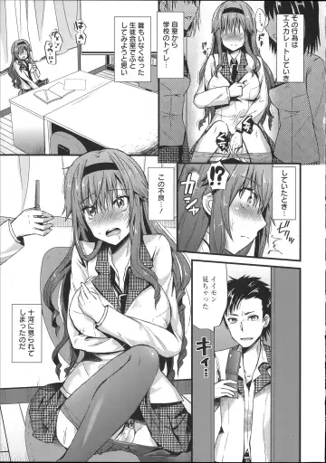 [Aotsu Umihito] Chikan Masochism Fhentai - Page 35