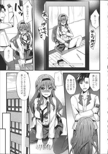 [Aotsu Umihito] Chikan Masochism Fhentai - Page 37