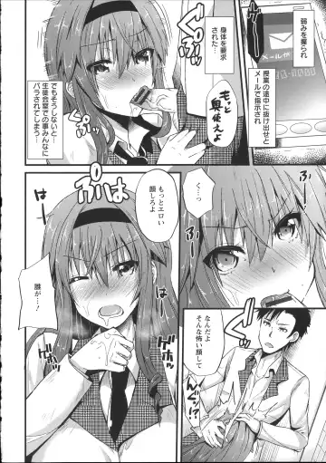 [Aotsu Umihito] Chikan Masochism Fhentai - Page 38