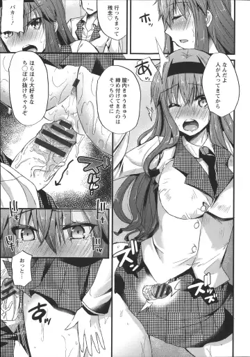 [Aotsu Umihito] Chikan Masochism Fhentai - Page 43