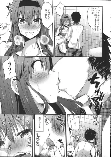 [Aotsu Umihito] Chikan Masochism Fhentai - Page 45
