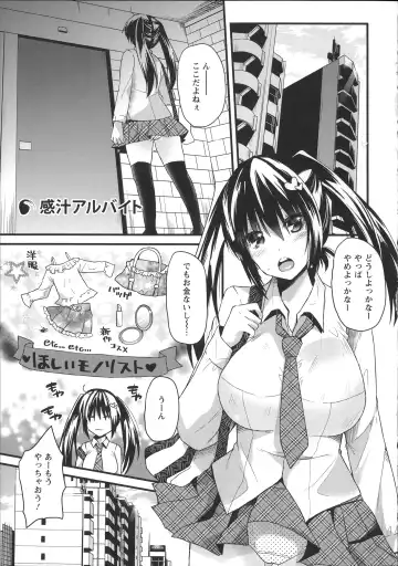 [Aotsu Umihito] Chikan Masochism Fhentai - Page 51