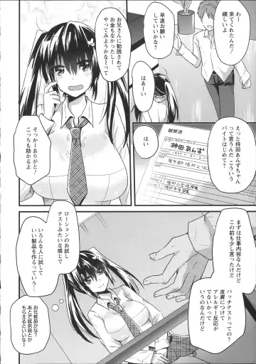 [Aotsu Umihito] Chikan Masochism Fhentai - Page 52