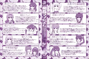 [Aotsu Umihito] Chikan Masochism Fhentai - Page 7