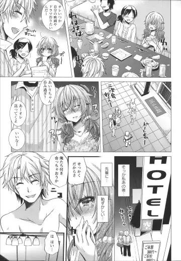 [Aotsu Umihito] Chikan Masochism Fhentai - Page 73