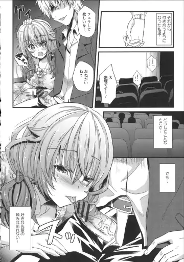 [Aotsu Umihito] Chikan Masochism Fhentai - Page 74