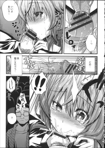 [Aotsu Umihito] Chikan Masochism Fhentai - Page 75