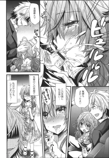 [Aotsu Umihito] Chikan Masochism Fhentai - Page 76