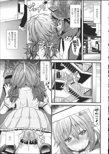 [Aotsu Umihito] Chikan Masochism Fhentai - Page 77