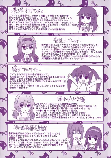 [Aotsu Umihito] Chikan Masochism Fhentai - Page 8