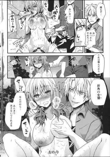 [Aotsu Umihito] Chikan Masochism Fhentai - Page 90