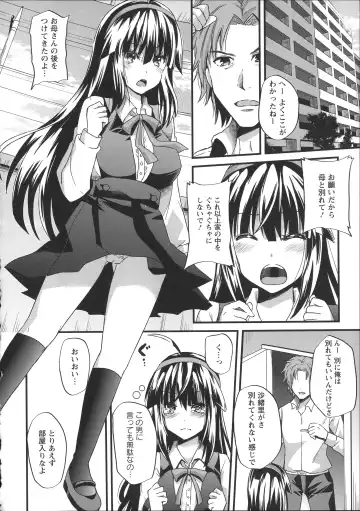 [Aotsu Umihito] Chikan Masochism Fhentai - Page 96