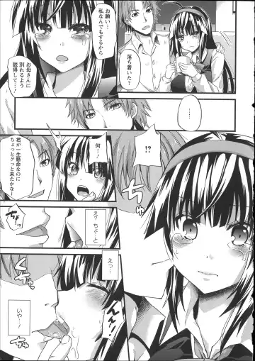 [Aotsu Umihito] Chikan Masochism Fhentai - Page 97