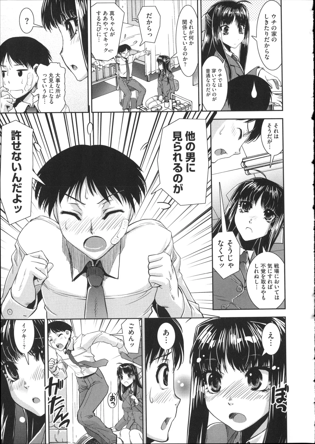 [Shinama - Shin Fuzen] Pants a First Fhentai - Page 107