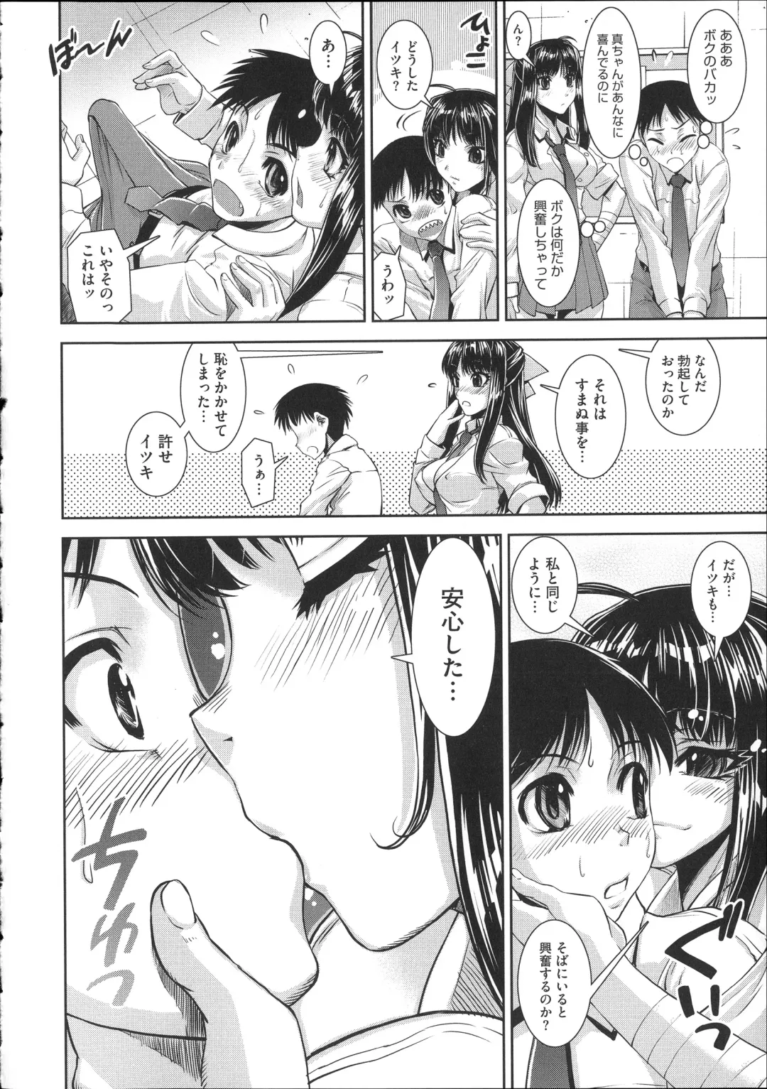 [Shinama - Shin Fuzen] Pants a First Fhentai - Page 114