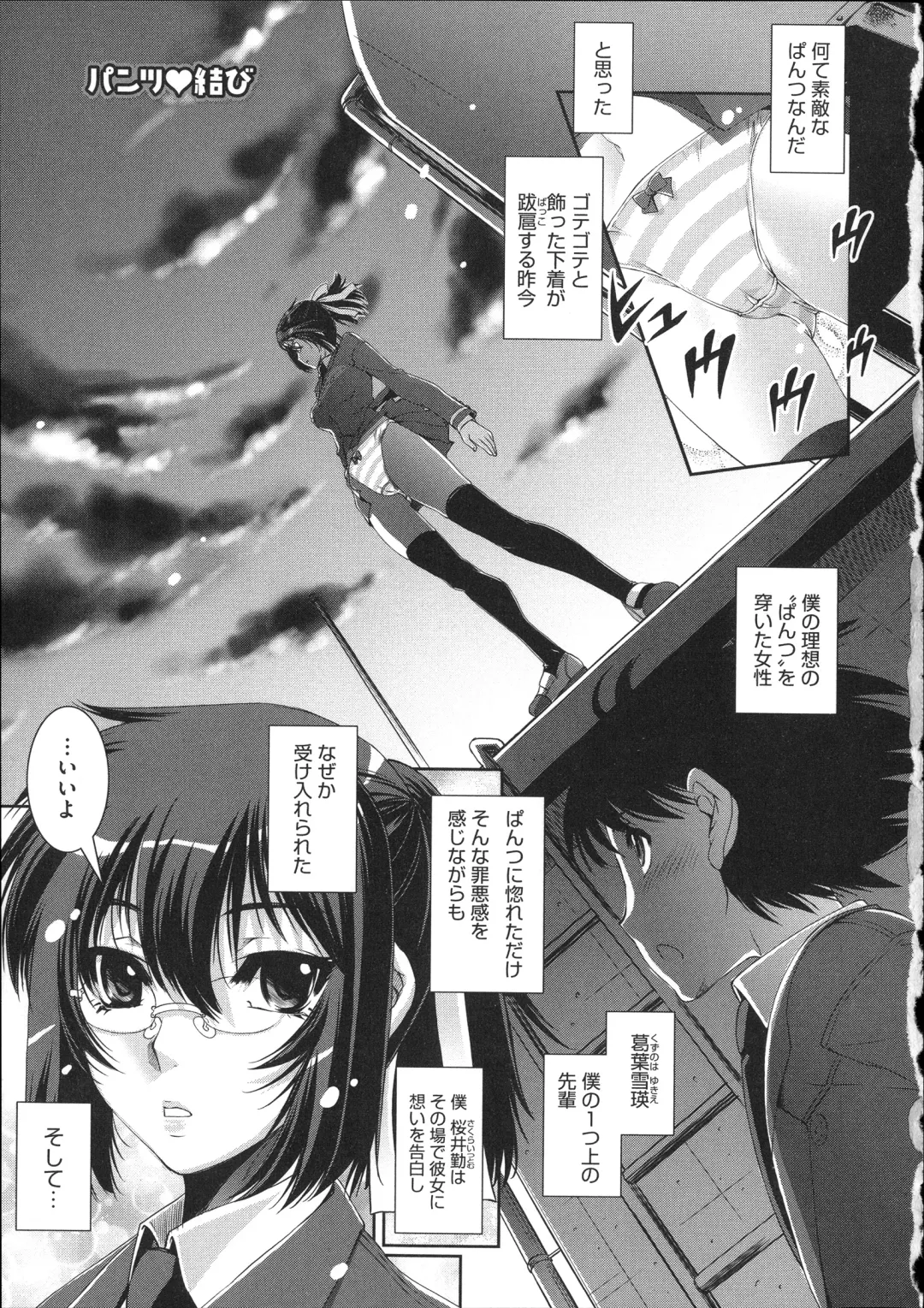 [Shinama - Shin Fuzen] Pants a First Fhentai - Page 133