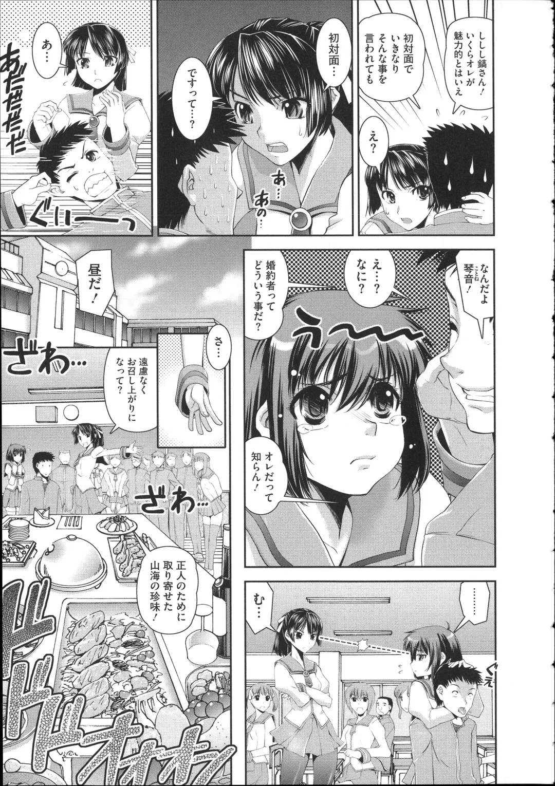 [Shinama - Shin Fuzen] Pants a First Fhentai - Page 179