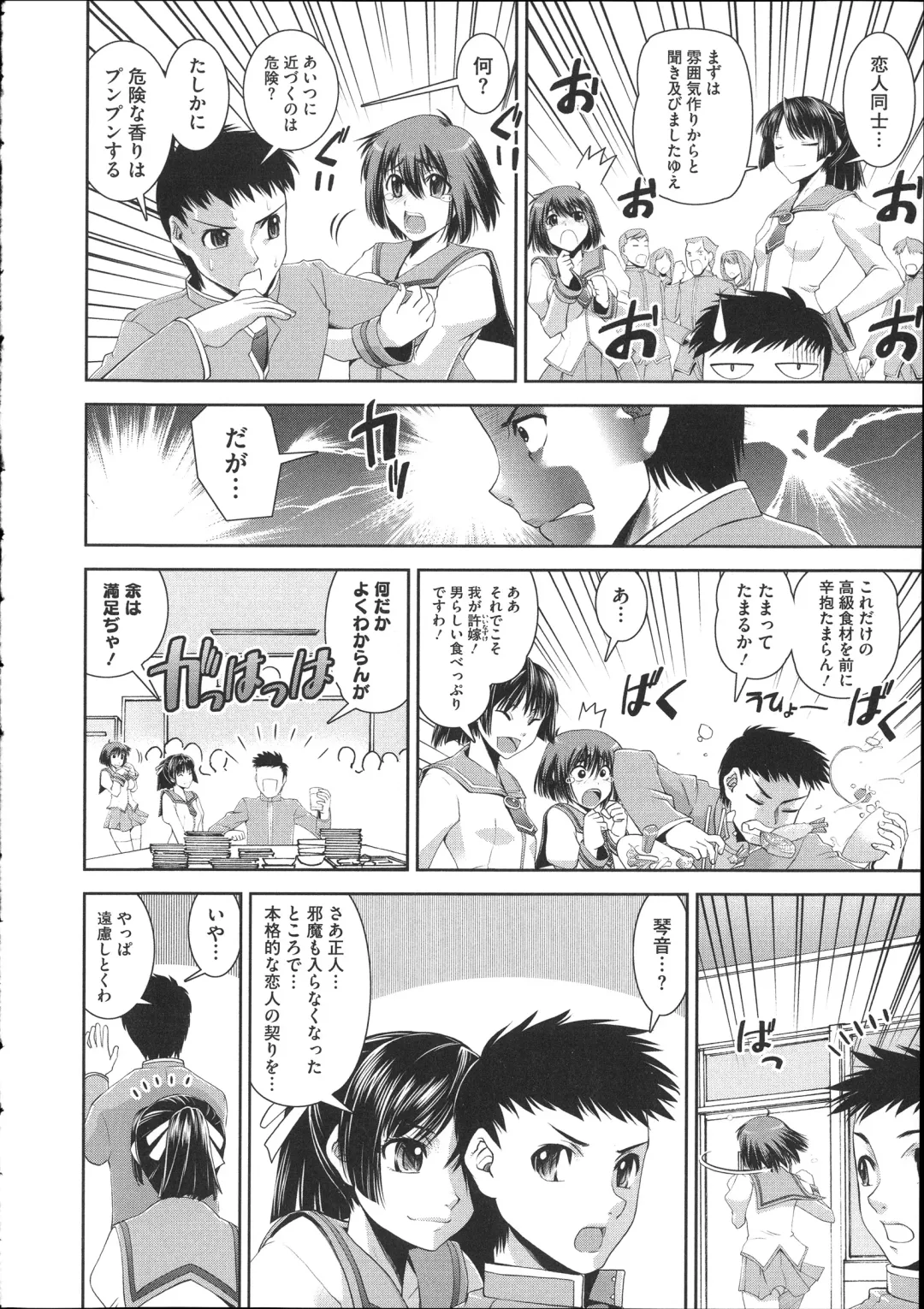 [Shinama - Shin Fuzen] Pants a First Fhentai - Page 180