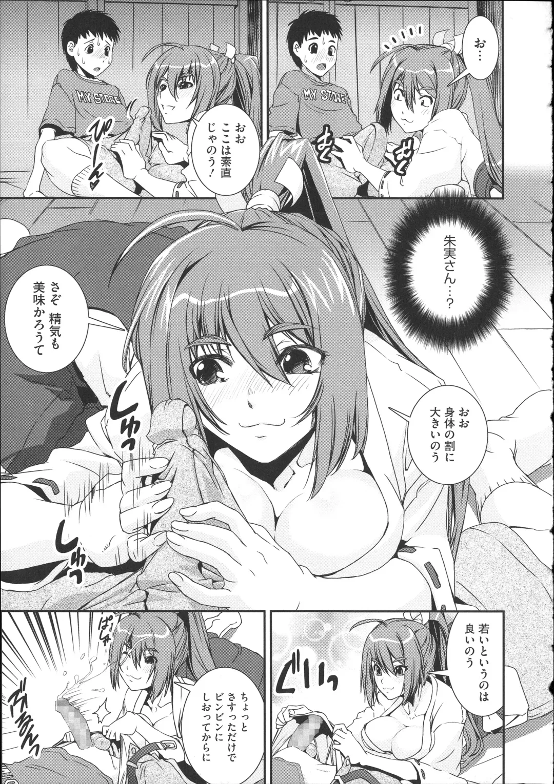 [Shinama - Shin Fuzen] Pants a First Fhentai - Page 19