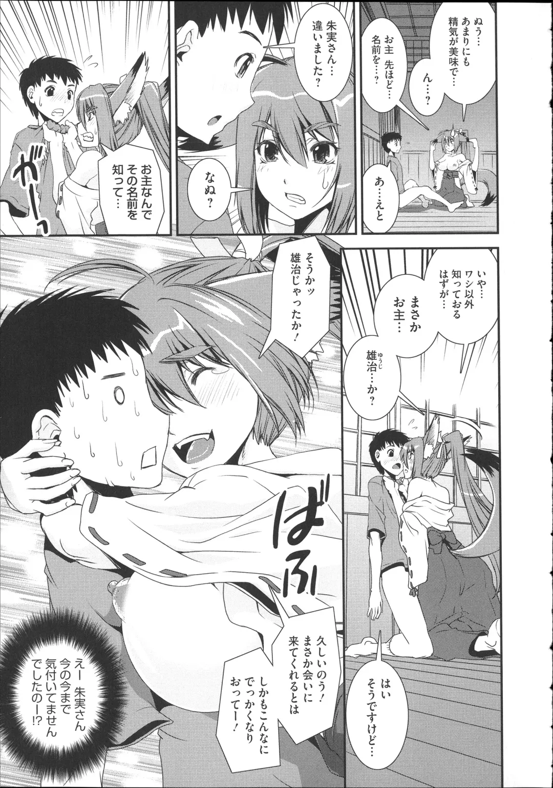 [Shinama - Shin Fuzen] Pants a First Fhentai - Page 27