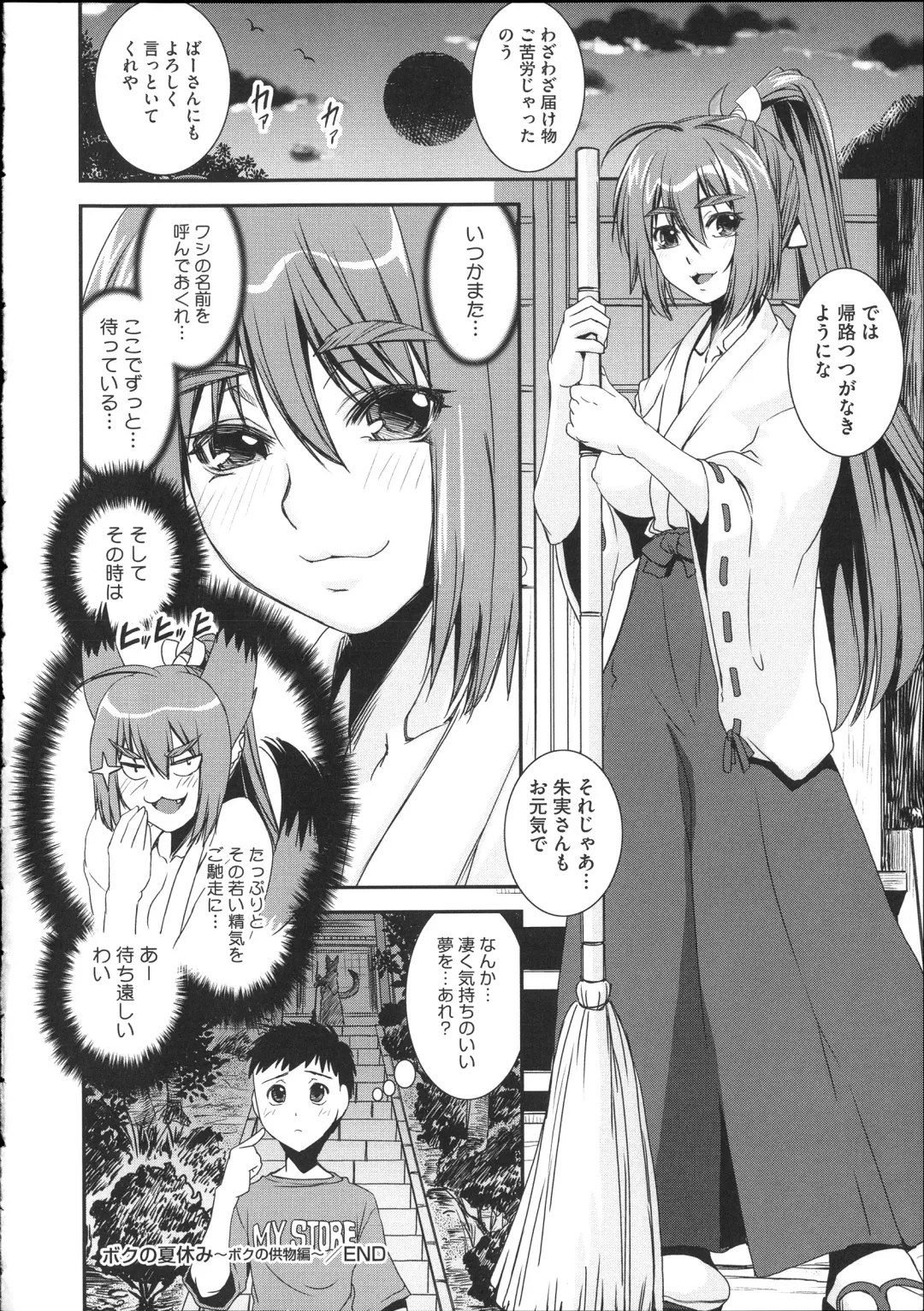 [Shinama - Shin Fuzen] Pants a First Fhentai - Page 38