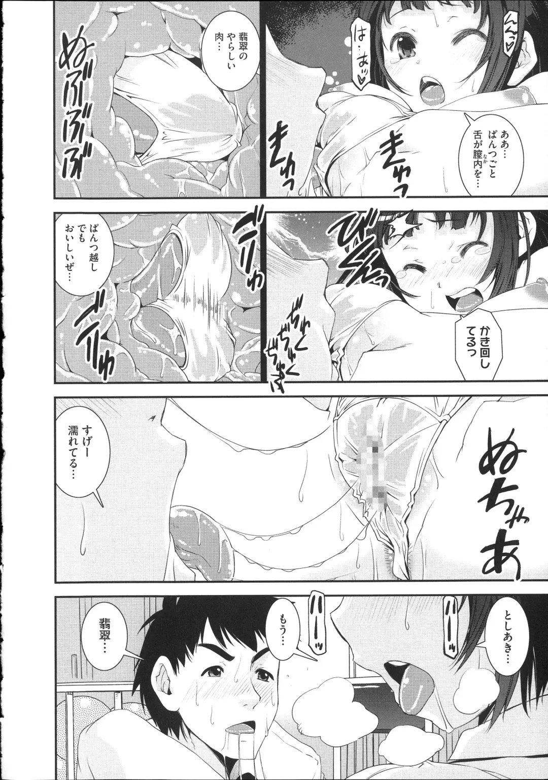 [Shinama - Shin Fuzen] Pants a First Fhentai - Page 54