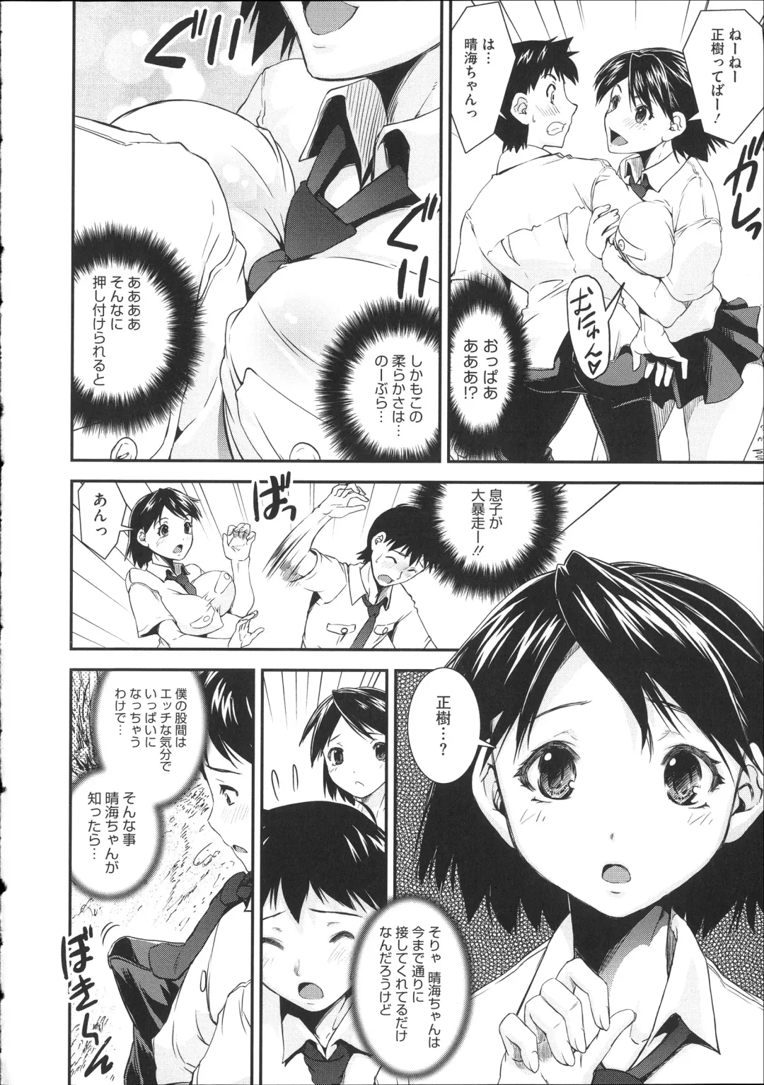 [Shinama - Shin Fuzen] Pants a First Fhentai - Page 62