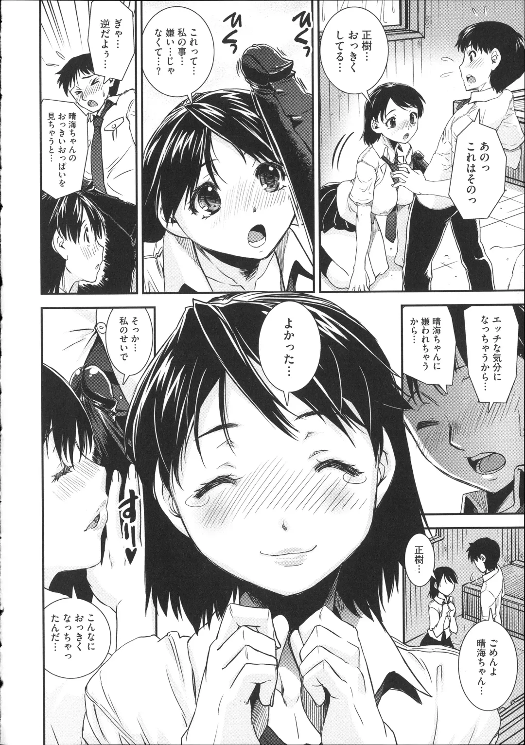 [Shinama - Shin Fuzen] Pants a First Fhentai - Page 66