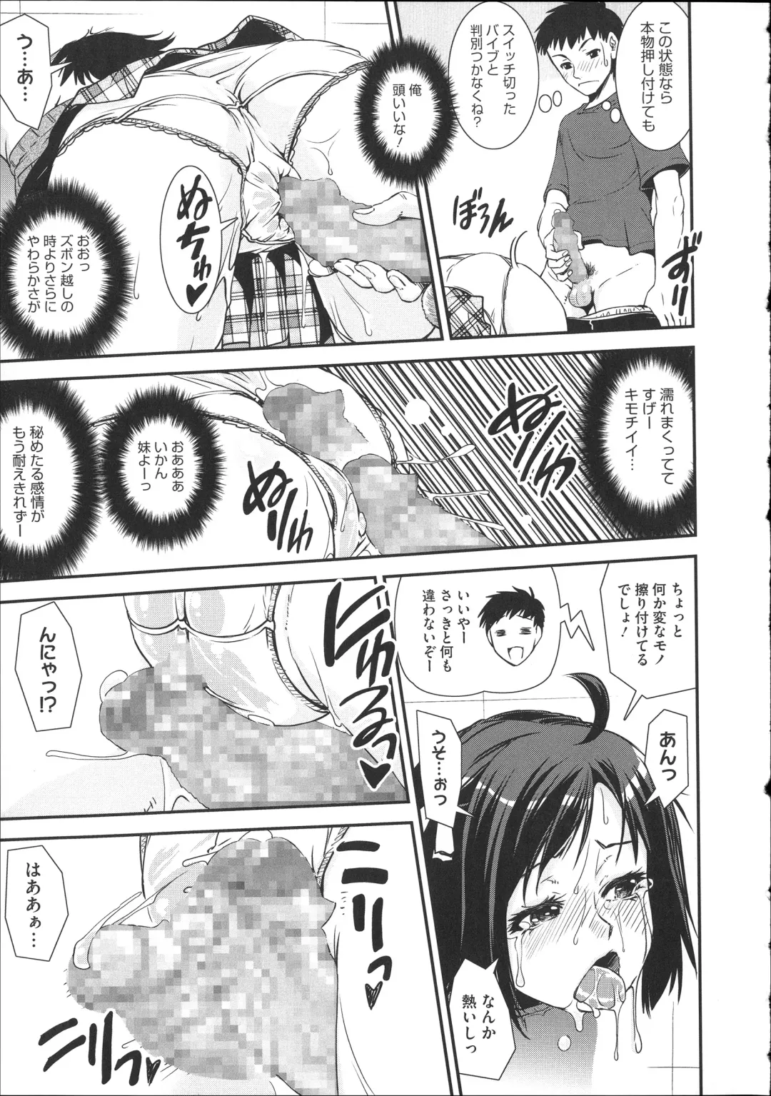 [Shinama - Shin Fuzen] Pants a First Fhentai - Page 91